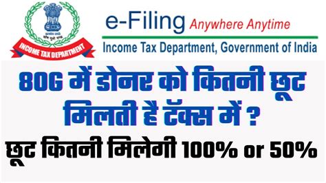 80g Donation Limit 80g Deduction Under Income Tax Calculation Of Deduction U S 80g Ay 2021