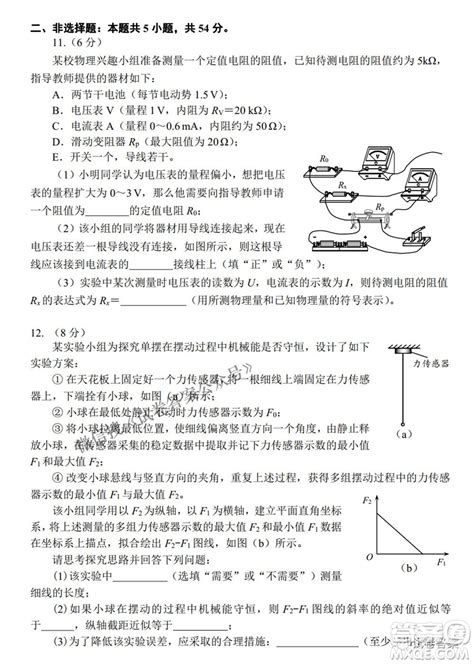 2021年沈阳市高中三年级教学质量监测三物理试题及答案 2021沈阳三模答案答案圈