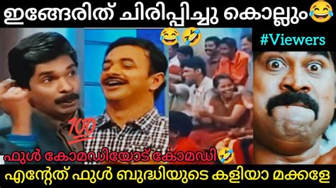 സന്തോഷ് പണ്ഡിറ്റ് വേറെ വേറെ ലെവലാ😁 Malayalam Troll Youtube