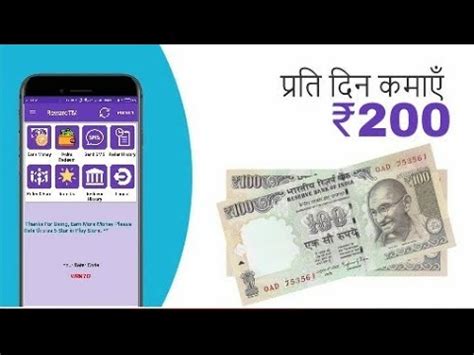 Rewardtm App Earn Daily Upto Rs Instan Redeem Within Mint On Your