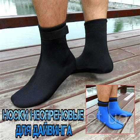 Носки неопреновые для дайвинга L Синий, цена 234 грн., купить в ...