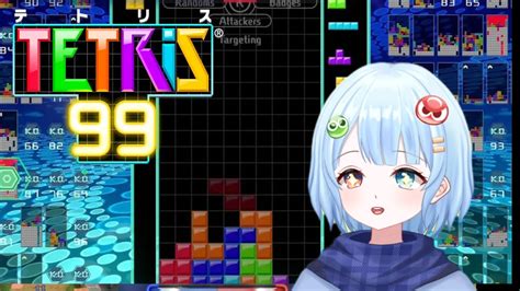 Tetris99潜りまくる【テトリス99】 Youtube