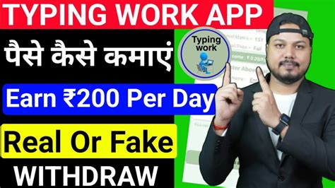 Typing Job App Typing Job App Real Or Fake Typing Job Earn Money App Typing Job Youtube