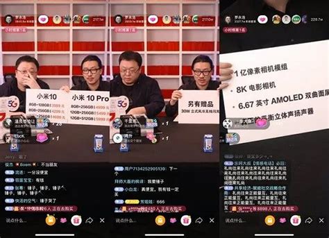 罗永浩直播卖货首秀：只此一次的营销事件推荐i黑马