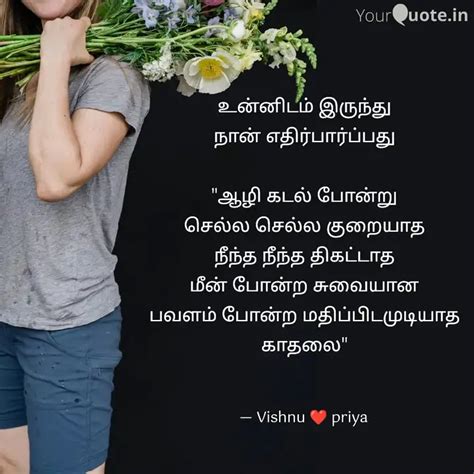 உனனடம இரநத நன எத Quotes Writings by Vishnu Vishnu