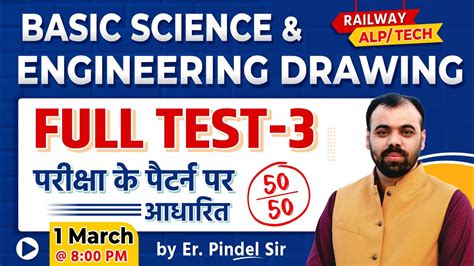 Rrb Alp Cbt Basic Science Engineering Full Test Discussion Rrb