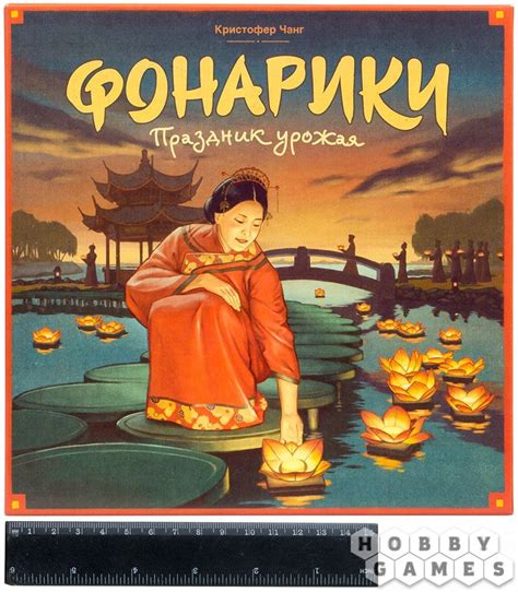 Фонарики. Праздник урожая