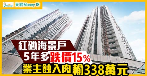 維港．星岸海景戶蝕338萬離場 5年貶值15｜即時新聞｜產經｜oncc東網