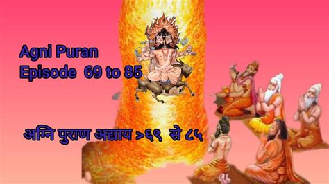 Agni Purana In Hindi अग्नि पुराण Episode 69 85 Agni Puran Katha