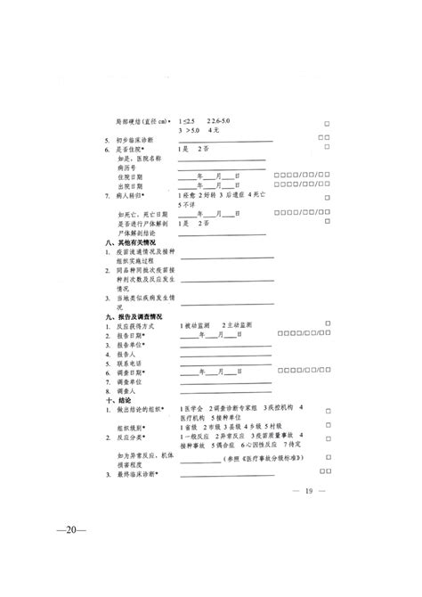 关于转发《国家卫生健康委员会办公厅国家药品监督管理局综合司关于修改全国疑似预防接种异常反应监测方案部分内容的通知》的通知