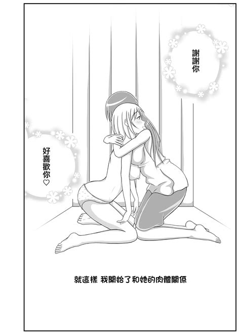 Danchizuma Tomodachi wa Otokonoko deshita 社區人妻的朋友是男娘 Page nhentai hentai doujinshi and
