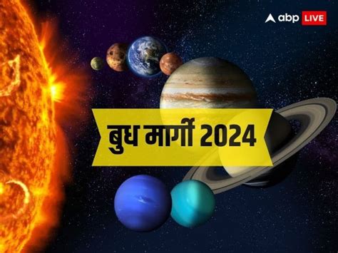 Budhaditya Rajyog 2024 Budh Gochar In Dhanu Rashi Will Make Five Zodiac Sign Very Rich And Lucky