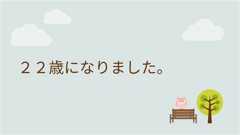 22歳になりました。 株式会社ステラ｜渋谷×秋葉原×ベンチャーit会社