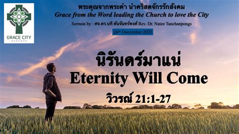 Sermons Grace City Bangkok