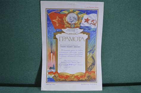 Купить Грамота Подполковнику Ковалеву В.С. Среднеазиатский военный ...