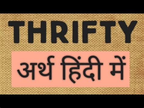 THRIFTY Meaning In Hindi English Translation YouTube