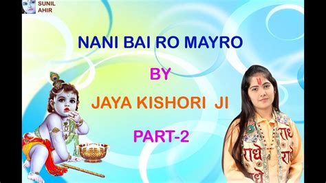 Nani Bai Ro Mayro By Jaya Kishori Ji Part 2 Youtube