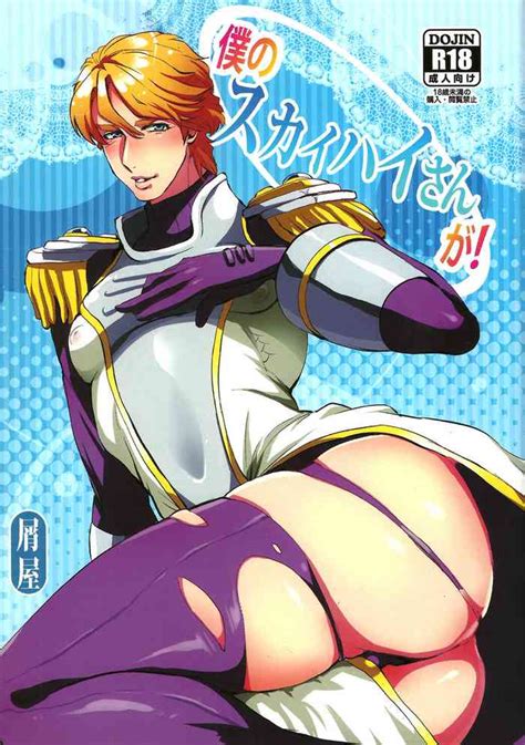 Boku No Sky High San Ga Nhentai Hentai Doujinshi And Manga