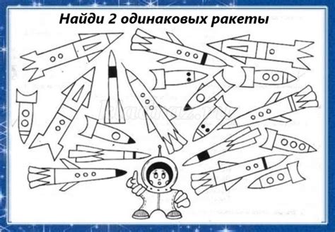 Ракета математика