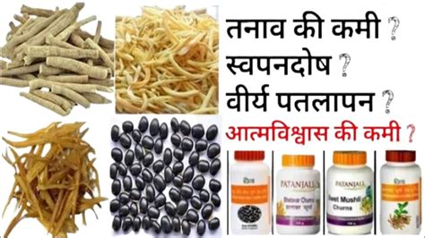 Ashwagandha Shatavari Safed Musli Kaunch Ke Beej Ke Fayde