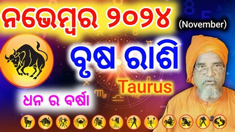 Taurus ବଷ ରଶର Masika Rasifala Monthly horoscope brusha rashi