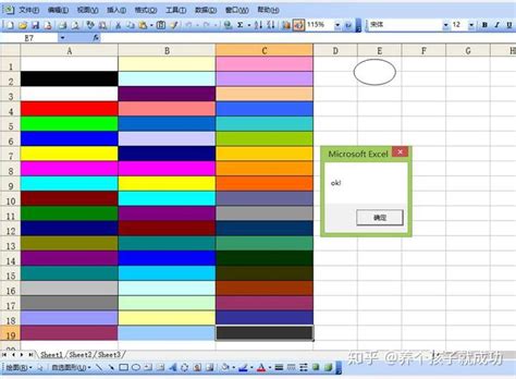 运用vba中interiorcolorindex方法打造五彩缤纷excel 知乎