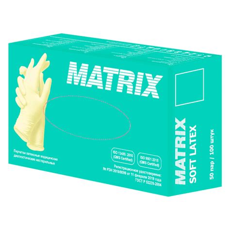 Перчатки медицинские диагностические латексные MATRIX неопудренные ...