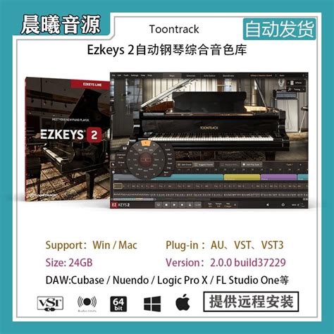 【音色音源】ezkeys 2流行自動鋼琴豎琴鋪墊和弦助手vst Au插件音色庫綜合音源 蝦皮購物