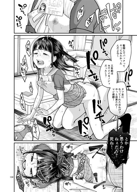 思春棄 総集編 Page 134 nhentai hentai doujinshi and manga