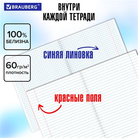 Тетрадь Brauberg 48 лист. купить по цене 719 ₽ в интернет-магазине ...