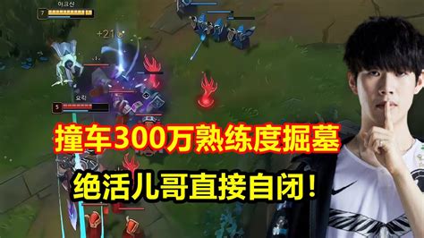 当300万熟练度绝活哥撞车theshy，10分钟补了4刀，直接人都懵了！ Youtube