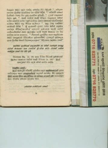 Love NutZ Sinhala Sex Guide Book