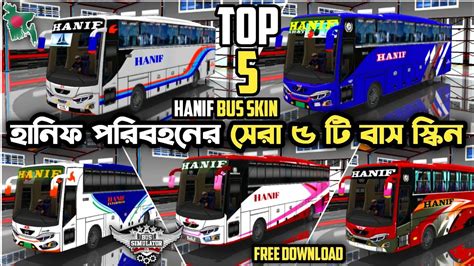 Bd Hanif Bus Skin Top Bangladeshi Hanif Enterprise Hino Bus Skin