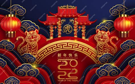 Premium Vector Chinese New Year 2022 Year Of The Tiger Red And Gold