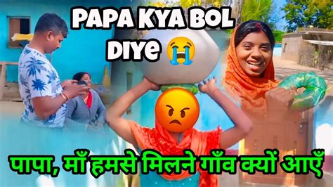 Hamse मलन Papa और Mummy गव कय आए Deepak Maheshwari Vlogs