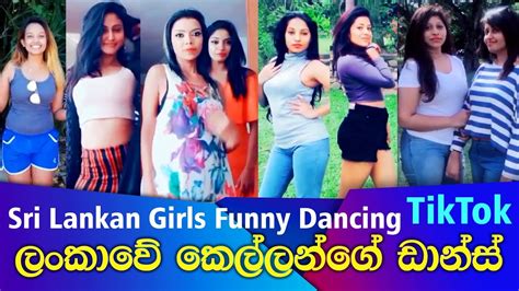 Sri Lankan Girls Funny Dance Performance Hd Tiktok Videos 🇱🇰 Youtube