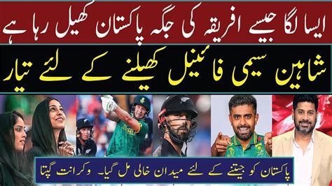 Vikrant Gupta Reaction South Africa Beat New Zealand Vikrant Gupta On