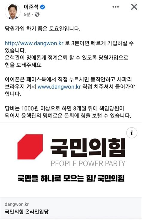 이준석 당원 가입 요청 3개월 뒤 윤핵관 명예로운 은퇴 힘 보태자 네이트 뉴스