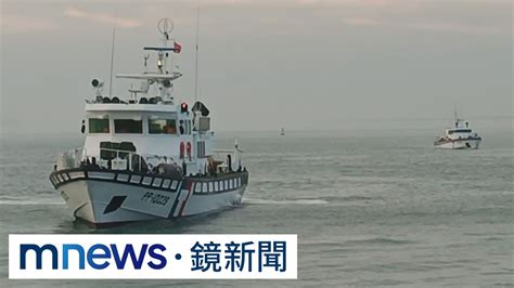 中國海警登檢金門觀光船 海巡署籲中維持和平理性｜ 鏡新聞 Youtube