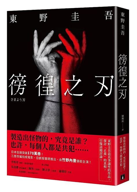 推理小說東野圭吾、宮部美幸這本必讀！gucci豪門謀殺案原著超精彩、最新驚悚書單一次看 Yahoo奇摩時尚美妝