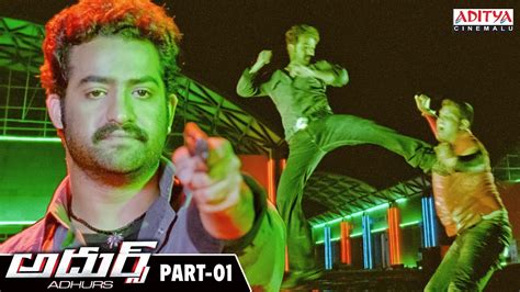 Adhurs Telugu Movie Part 1 Jr NTR Nayanthara Sheela