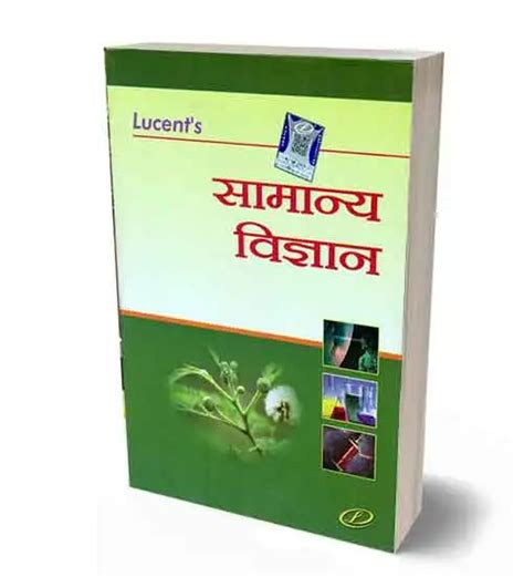 Lucent Publication Samanya Vigyan General Science Book