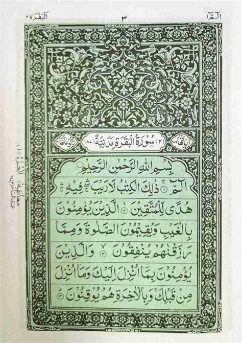 Quran Reading Chapterjuz Surah Al Baqarah Ayat To 37