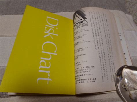 西洋占星術の勉強に最適です糸川英夫著「糸川英夫の瞬間に未来がわかる 円盤チャート方式」貴重本の落札情報詳細 ヤフオク落札価格検索 オークフリー