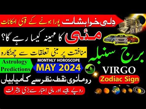 Virgo Monthly Horoscope May 2024 Burj Sumbla May Ka Mahina Kaisa Rahega