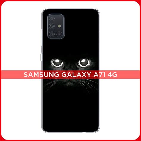 Силиконовый чехол на Samsung Galaxy A71 4G / Самсунг А71 4G Взгляд ...
