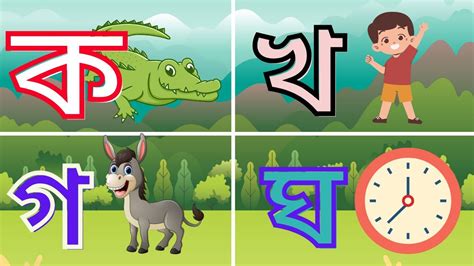 Bangla Varnamala Bengali Alphabet Learning