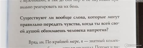 Внутри мужчины. Тамрико Шоли - «Как побывать там, где не ступала нога ...