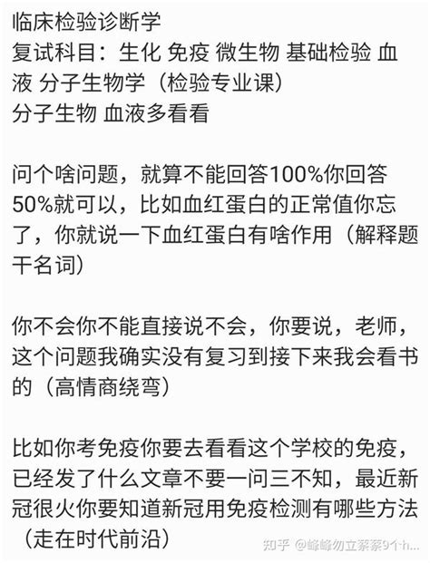 2022年重庆医科大学临床检验诊断学复试经验 知乎