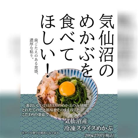 ムラカミは本日より新年度！ 三陸わかめ屋ムラカミ【公式】｜気仙沼から海の幸をお届け